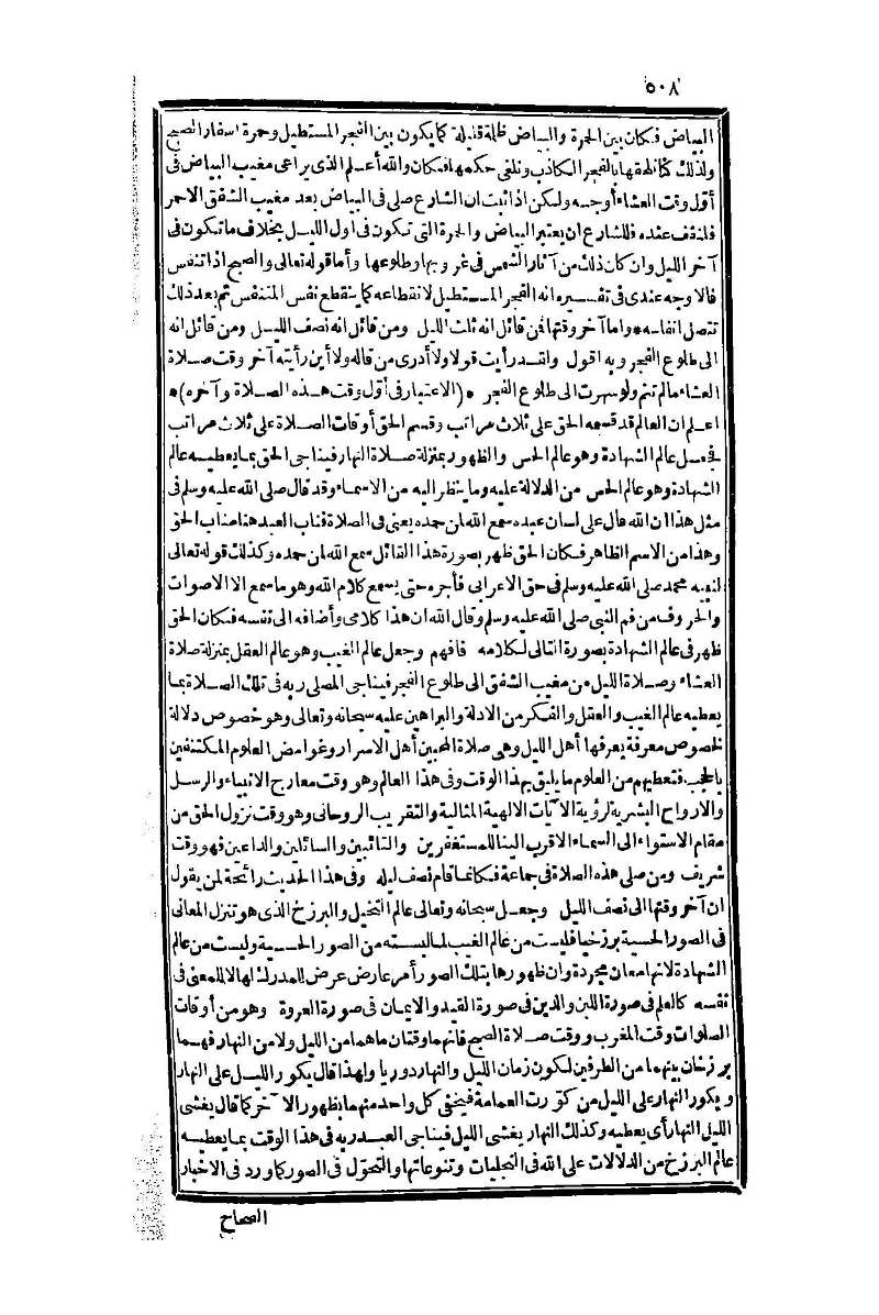 futmak.com - Page 508 - from part One of the second Boulaq edition